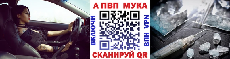 Купить закладки  Ишим  A PVP Crystall 