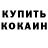 Метадон кристалл SABIT ROK
