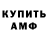 Кокаин 97% Arnaud M.