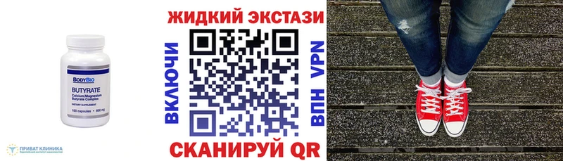 БУТИРАТ оксибутират  Купить  Ишим 