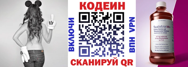 Купить Ишим Кодеин напиток Lean (лин)