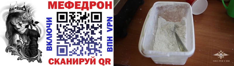 Купить где  Ишим  Меф mephedrone 